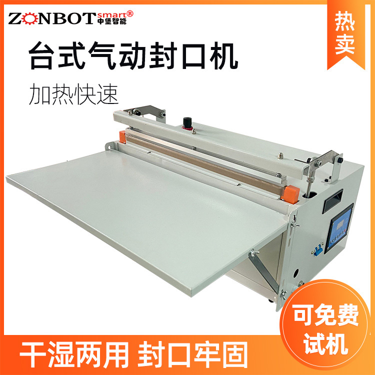 氣動(dòng)封口機(jī) 封口機(jī) 臺式封口機(jī) 封口包裝機(jī) 臺式烤漆款氣動(dòng)封口機(jī)