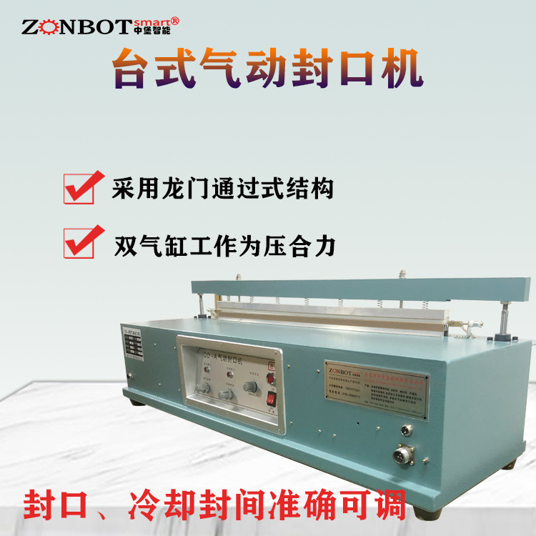 臺式氣動(dòng)封口機(jī) 封口機(jī) 封口包裝機(jī) 塑料薄膜封口機(jī) 封口機(jī)廠家直銷